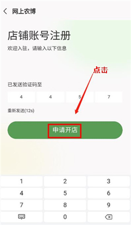 网上农博app