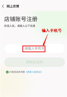 网上农博app