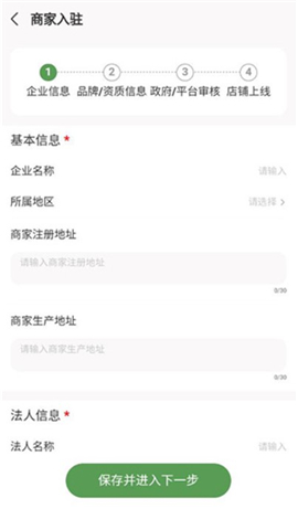 网上农博app