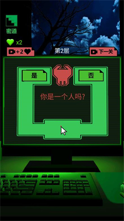 恐怖电脑手机版截图