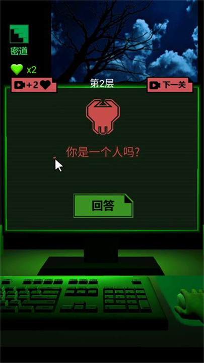 恐怖电脑手机版截图
