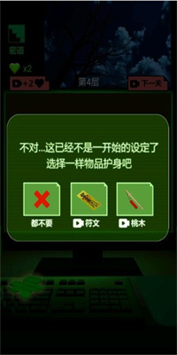 恐怖电脑手机版