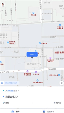 天津出行app