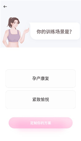 凯格尔运动app下载