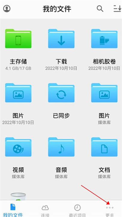 猫头鹰文件软件