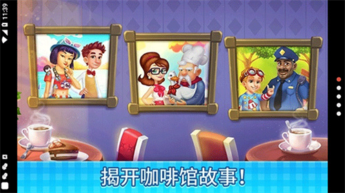 庄园咖啡厅手机版截图