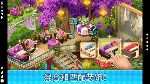 庄园咖啡厅手机版截图