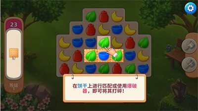 庄园咖啡厅手机版