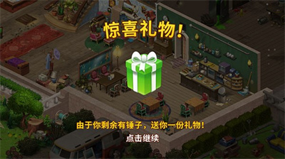 庄园咖啡厅手机版