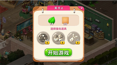 庄园咖啡厅手机版