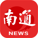 掌上南通app
