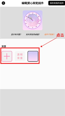 元气小组件下载