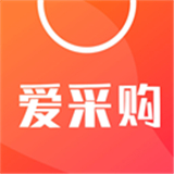 爱采购下载