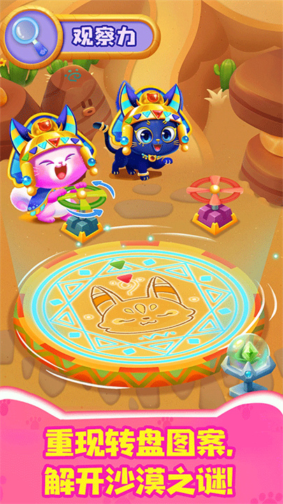 奇妙猫咪世界手机版截图
