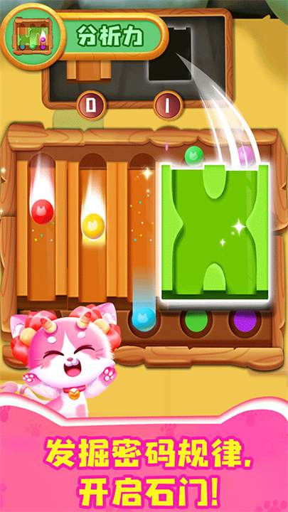 奇妙猫咪世界手机版截图