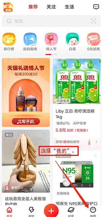 什么值得买app软件
