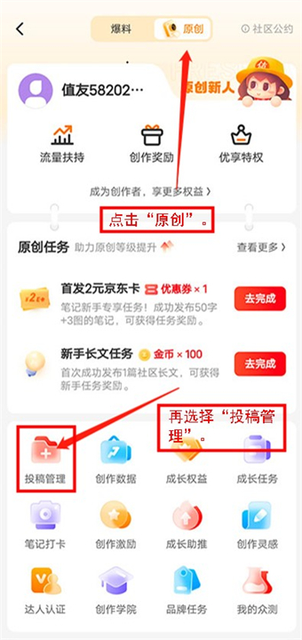 什么值得买app软件