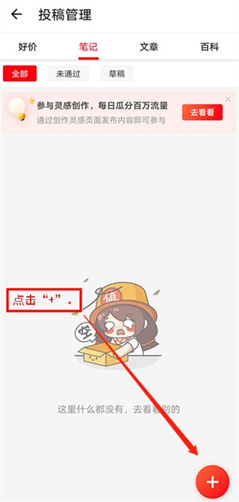 什么值得买app软件