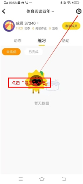 向日葵阅读应用软件