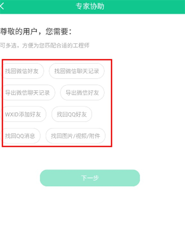 数据恢复助手下载