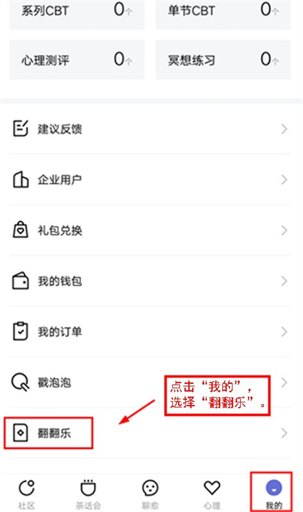 月食app咨询应用