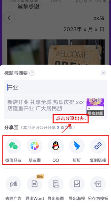简篇制作应用软件
