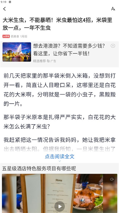 新闻早知道阅读app