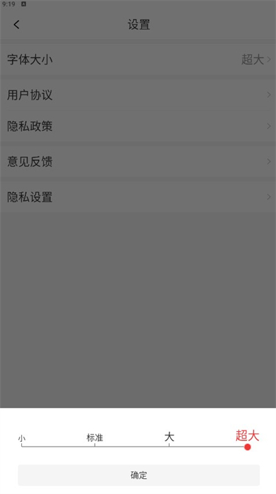 新闻早知道阅读app
