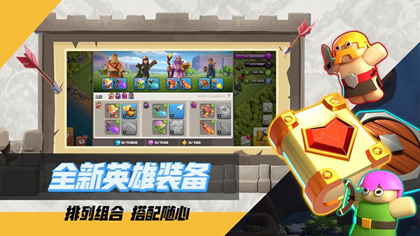 部落冲突手游下载截图