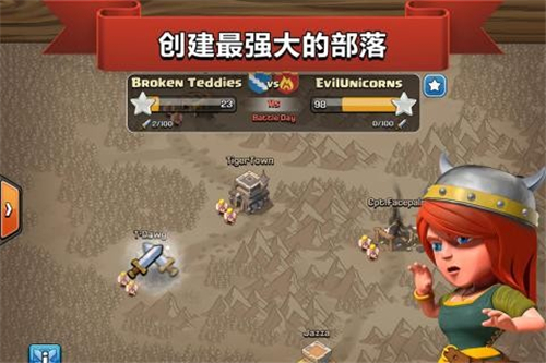部落冲突手游下载