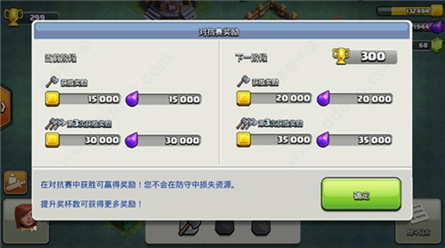 部落冲突手游下载