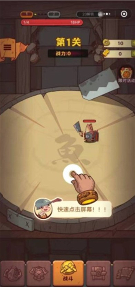 咸鱼之王下载