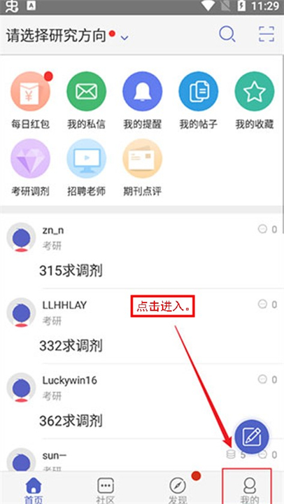 小木虫应用软件
