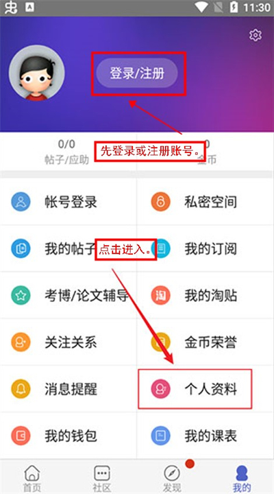 小木虫应用软件