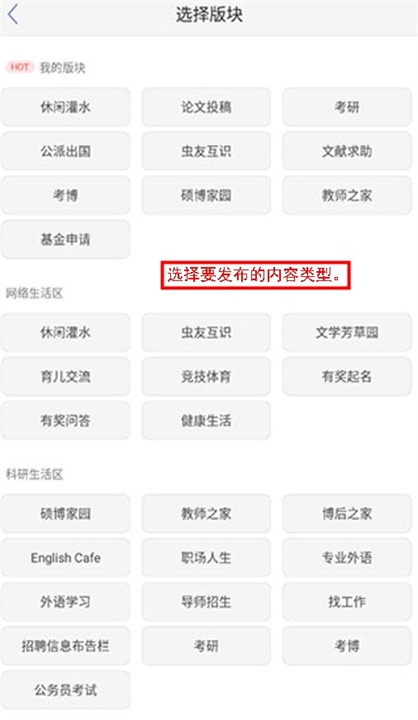 小木虫应用软件