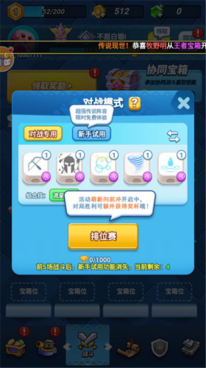 骰子大战手机版截图