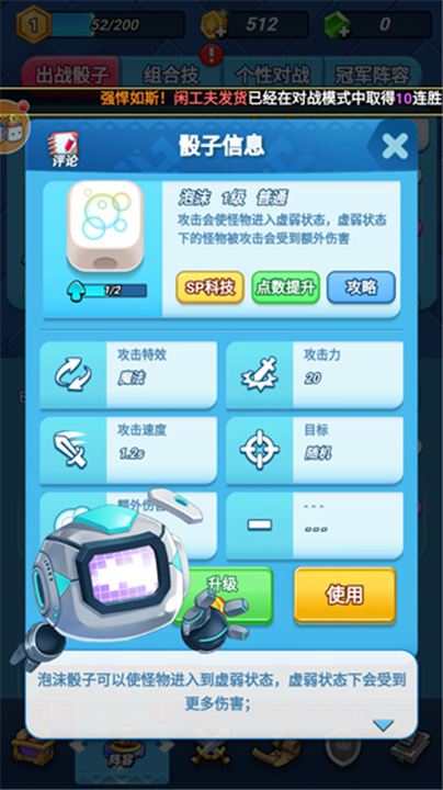 骰子大战手机版截图