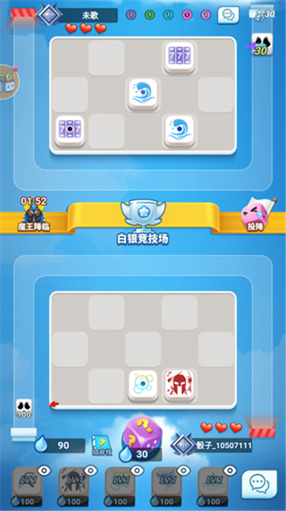 骰子大战手机版截图