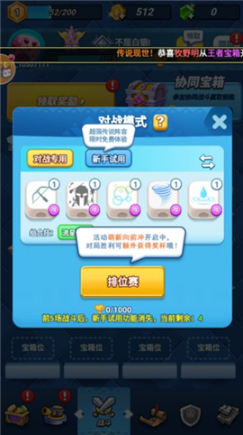 骰子大战手机版