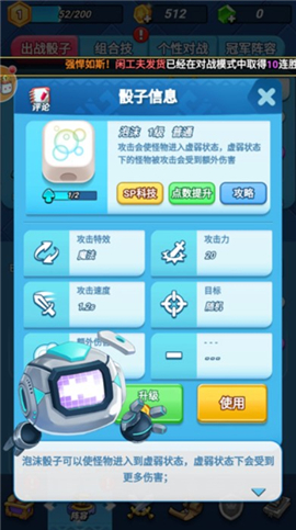 骰子大战手机版