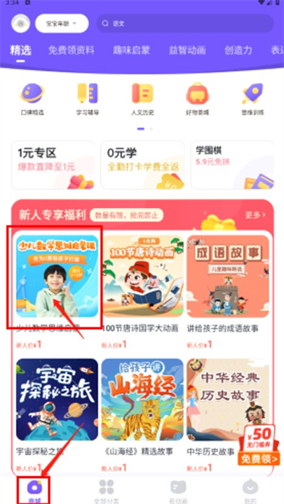 小灯塔启蒙软件