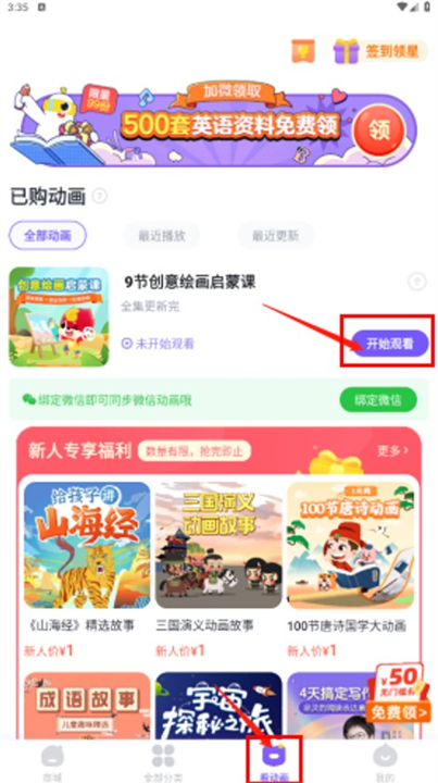 小灯塔启蒙软件