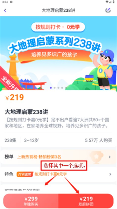 小灯塔启蒙软件