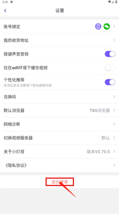 小灯塔启蒙软件