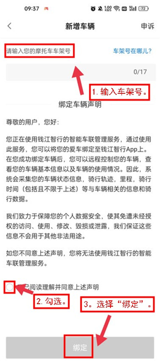 钱江智行app