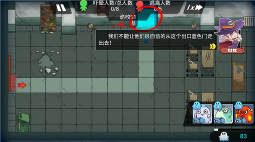 恐怖屋塔防手游