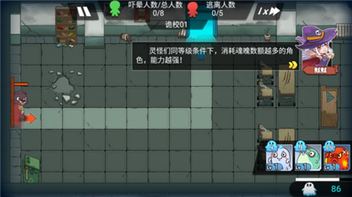 恐怖屋塔防手游