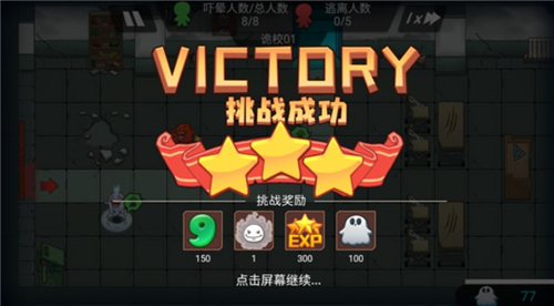 恐怖屋塔防手游