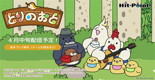 鸟之音APP安卓版截图