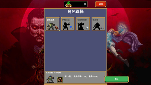 吸血鬼幸存者中文版截图